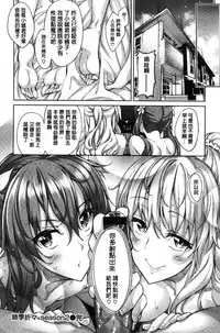 [Akino Sora] Shiki Oriori [Chinese]