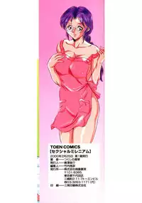 [Tsukushino Makoto] Sexual Millennium