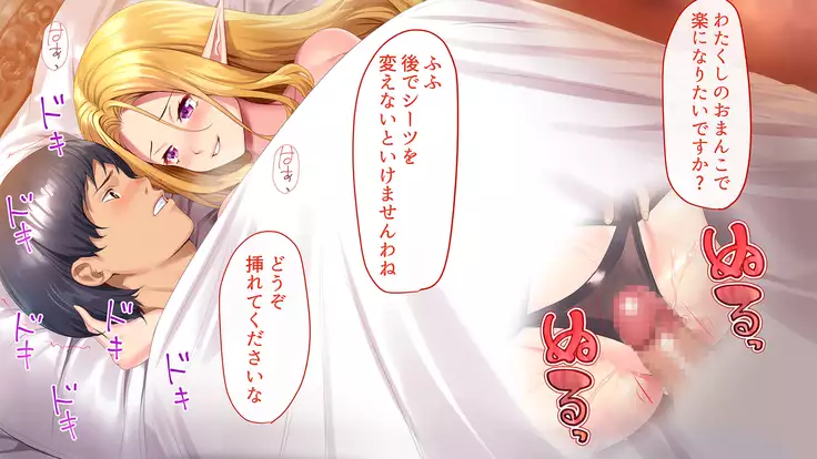 Sewazuki Kyonyuu Elf no Sumu Yakata