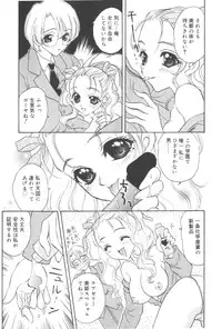 [Kirisawa Mint] Michiru Tsuki