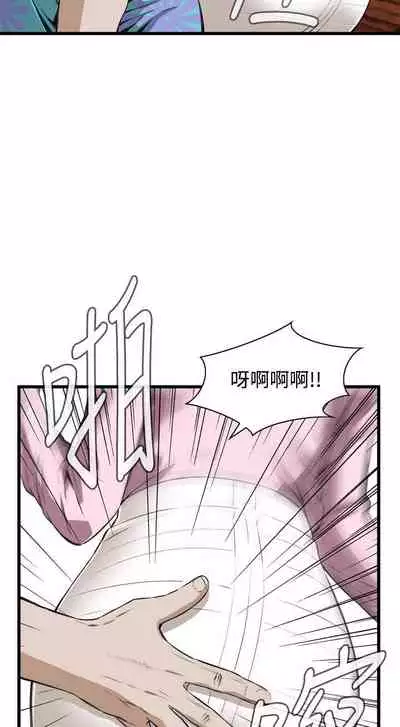 【周二连载】偷窥（作者：李乙 & 經文旗） 第1~125话