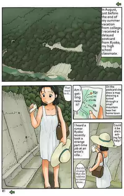 Tunnel no Aida ni | Through the Tunnel