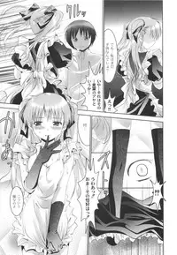 [Namamo Nanase] AIKOI