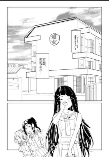 [Ryuukan] Futa. ri Nara... Daijoubu (Love Live! Sunshine!!)