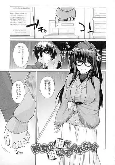 [Miyashiro Sousuke] Kuroiro Glamorous