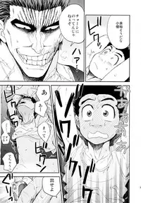 [ever (Jirou)] BEAT! (Toriko)