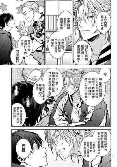 我的怨种室友 01-03 [苍蓝神烦汉化组x冒险者公会]