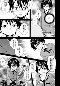 [Misasagi Koeri] Koikoku