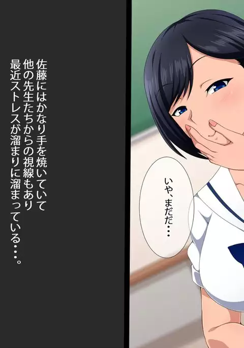 先生勃つとスゴいんです