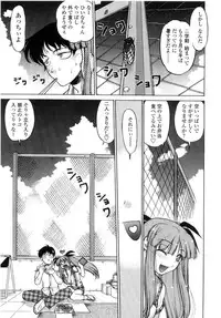 [Shimamoto Harumi] Chu Pet Strawberry Days