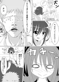 [Perilab (Perimaru)] Kusuguri Rape! [Digital]