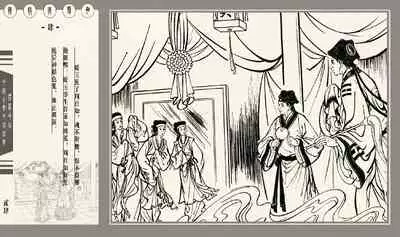 灯草和尚系列连环画 中国古善文化出版社