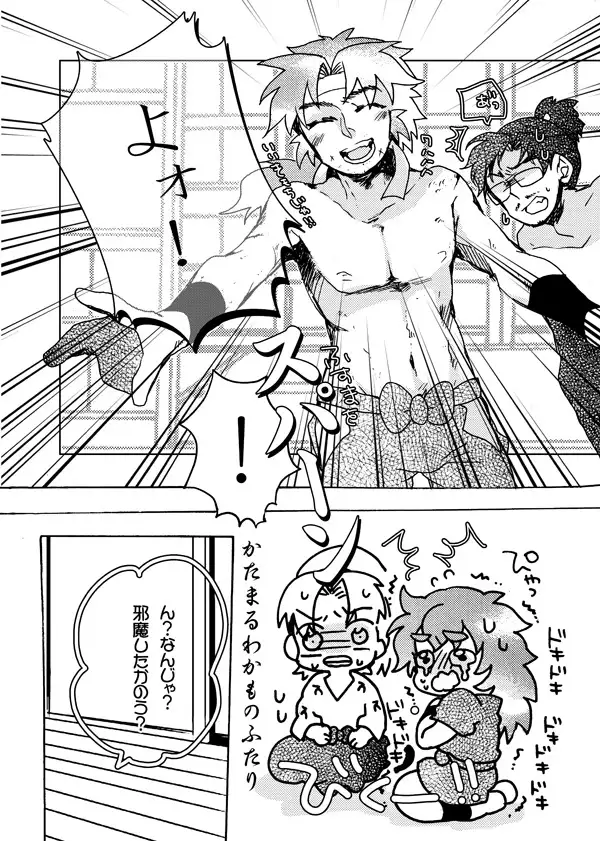 いい加減にして下さい