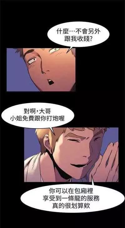 [週五] [洋世 & 經文旗] 衝突 1-99 官方中文（連載中）