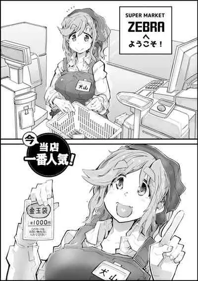 いつぞやのサンクリのやつ