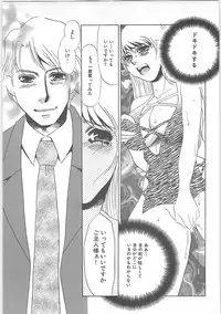 [Umino Yayoi] Hontou no shujin (A Real Master)