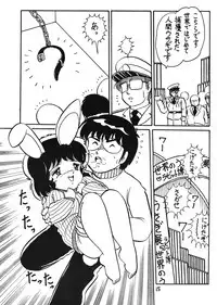 Nemuisidarui (Ranma 1/2)