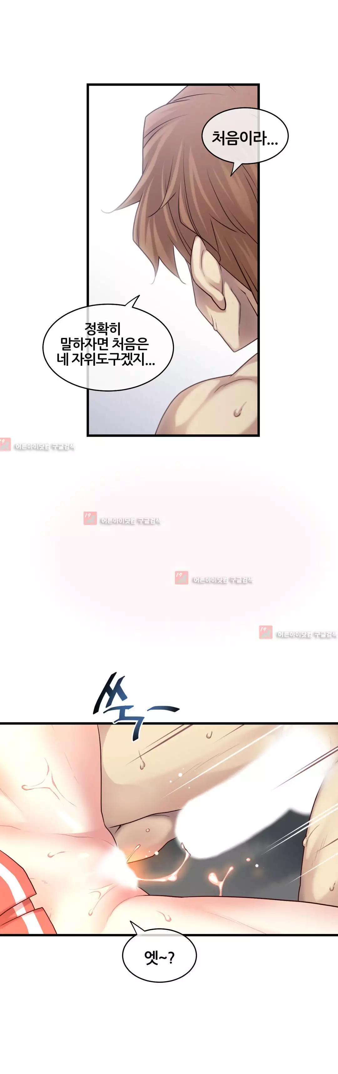 Master in My Dreams Ch.90-129