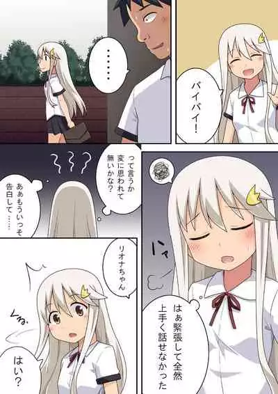 Dare yaru | Who to do