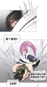 HouseHold Affairs 【卞赤鲤个人汉化】1~33话(持续更新中)