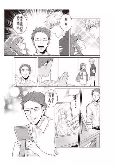 Densha de, Jugyou. Sensei to. | 在电车里，上课。和老师。1-9 end