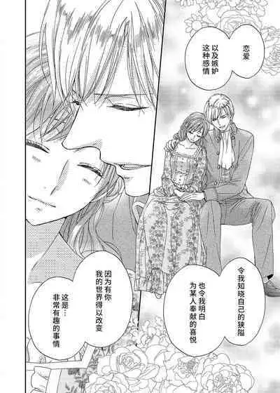 amai torikago | 甜蜜的鸟笼