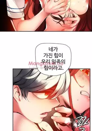 Lilith`s Cord Ch.0-43