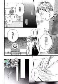 [Hinako] Namaiki Hierarchy | 没大没小的等级制度 [Chinese] [组团下副本汉化组]