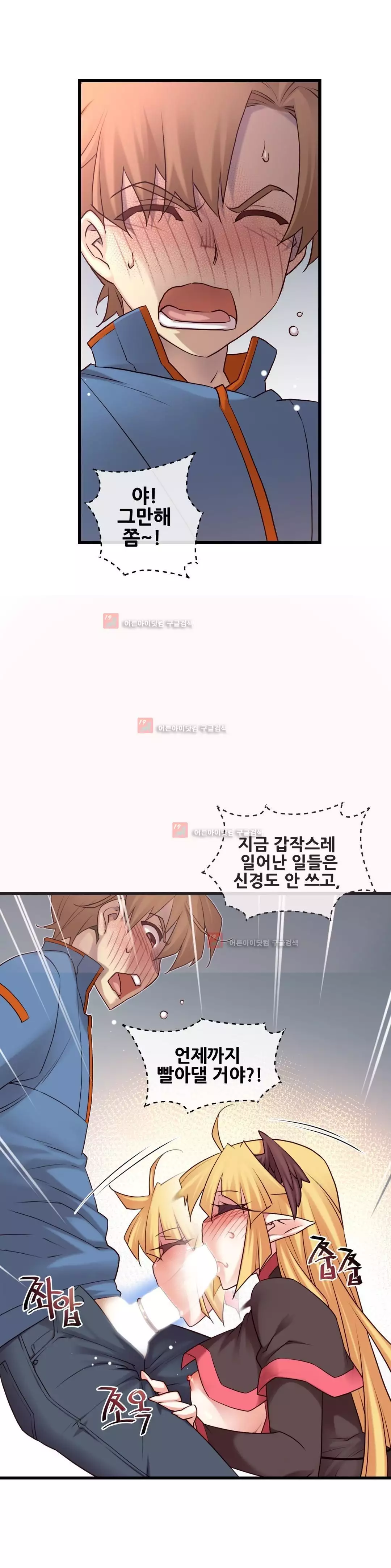 Master in My Dreams Ch.90-125