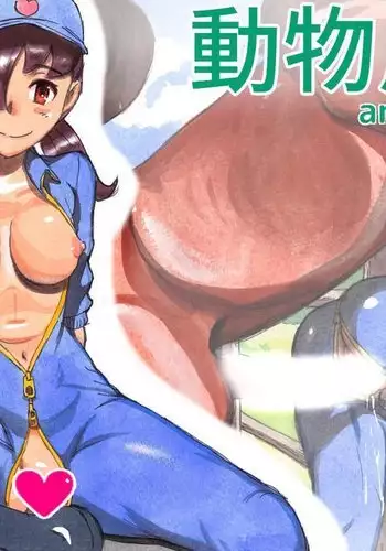 Doubutsu Noujou - Animal Farm | 動物農莊