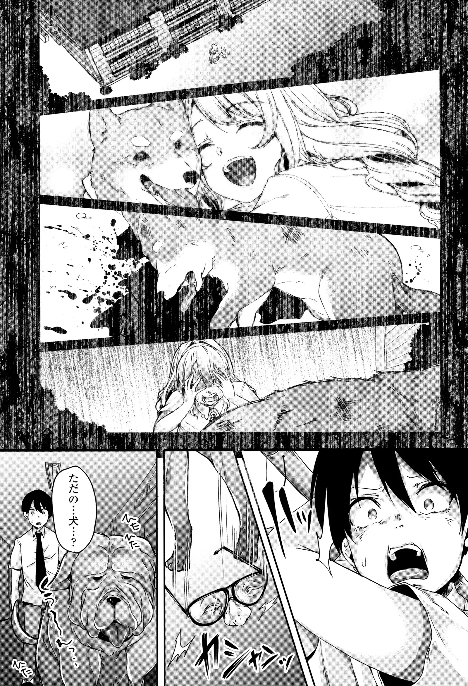 Kowashite Asobo Tomodachiippai