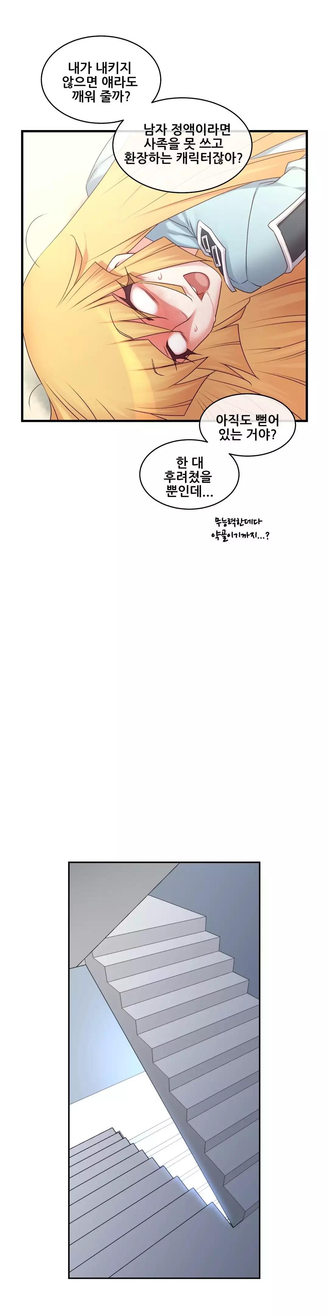 Master in My Dreams Ch.90-125