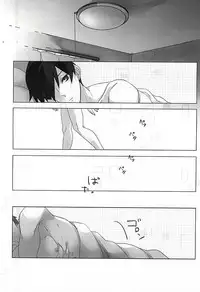 浮遊する夢 (Free!)