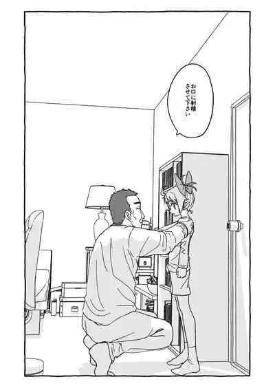 Otona Gokkun Update!