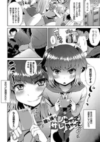 [Toyo] Namaiki Drop - Cheeky drop [Digital]