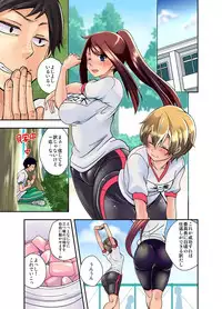 妄想チュー淫具♂ガム