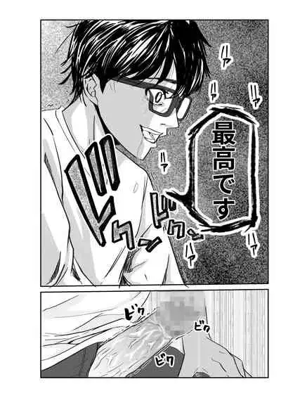 妻が他人の肉便器に成り下がるまで