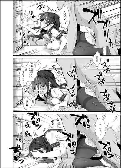 Chikan no Sonzai Shinai Subarashii Sekai Toshoshitsu Hen