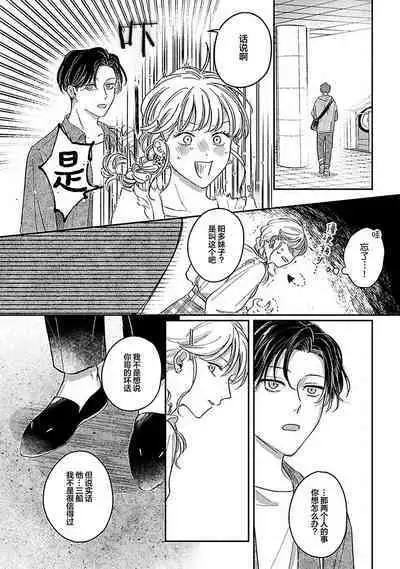 Ai dano, Koi dano. | 爱啦，恋啦。