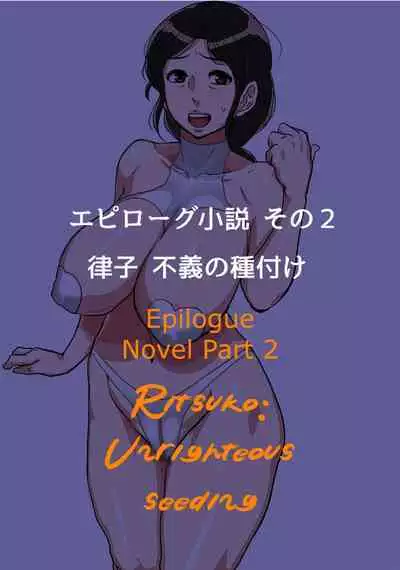 Irresponsibly impregnate an aunt who wants a child.