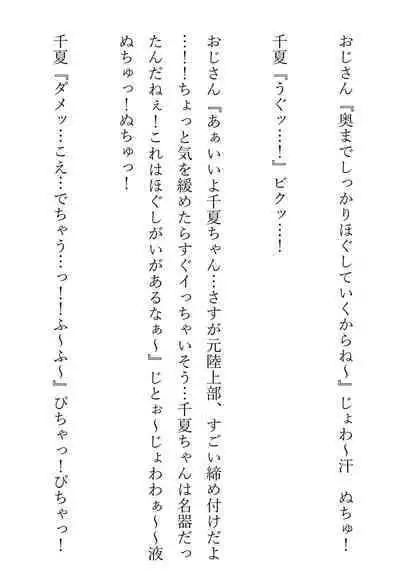 Kasshoku Boyish na Osananajimi