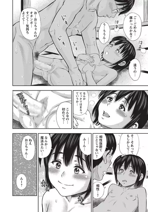 COMIC Masyo 2017-04
