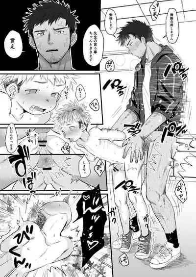 Houkago Seito Shidou | After School Student Guidance