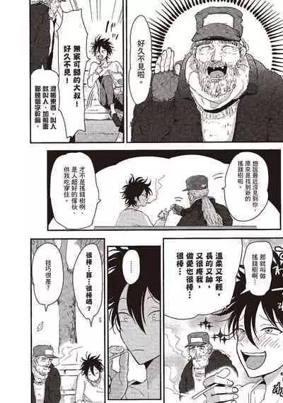 Yatamomo 1 | 八田百田 1