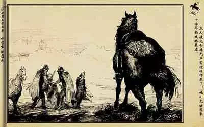 十字军的覆灭 黄云松 张昌洵绘 岭南美术出版社 上+下