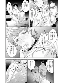 Too Drunk to Hard-on