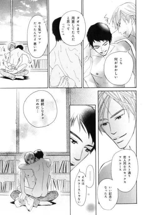 b-BOY Phoenix Vol.7 Tshi no Sa Tokushuu