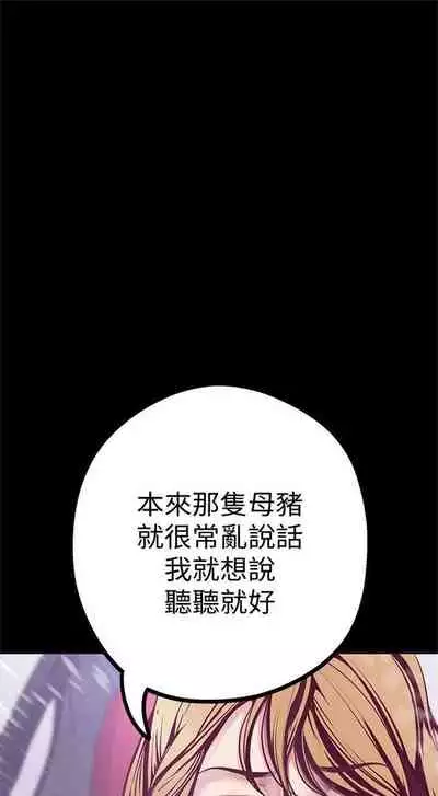 (週1)美麗新世界 1-75 中文翻譯 (更新中)