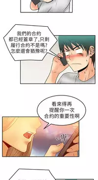 [哈士奇小子＆Minumindu] 心動！MY OFFICE LADYS 第1季 [中国翻訳]