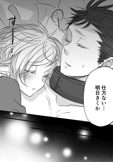 キミは特別だからいーの!!